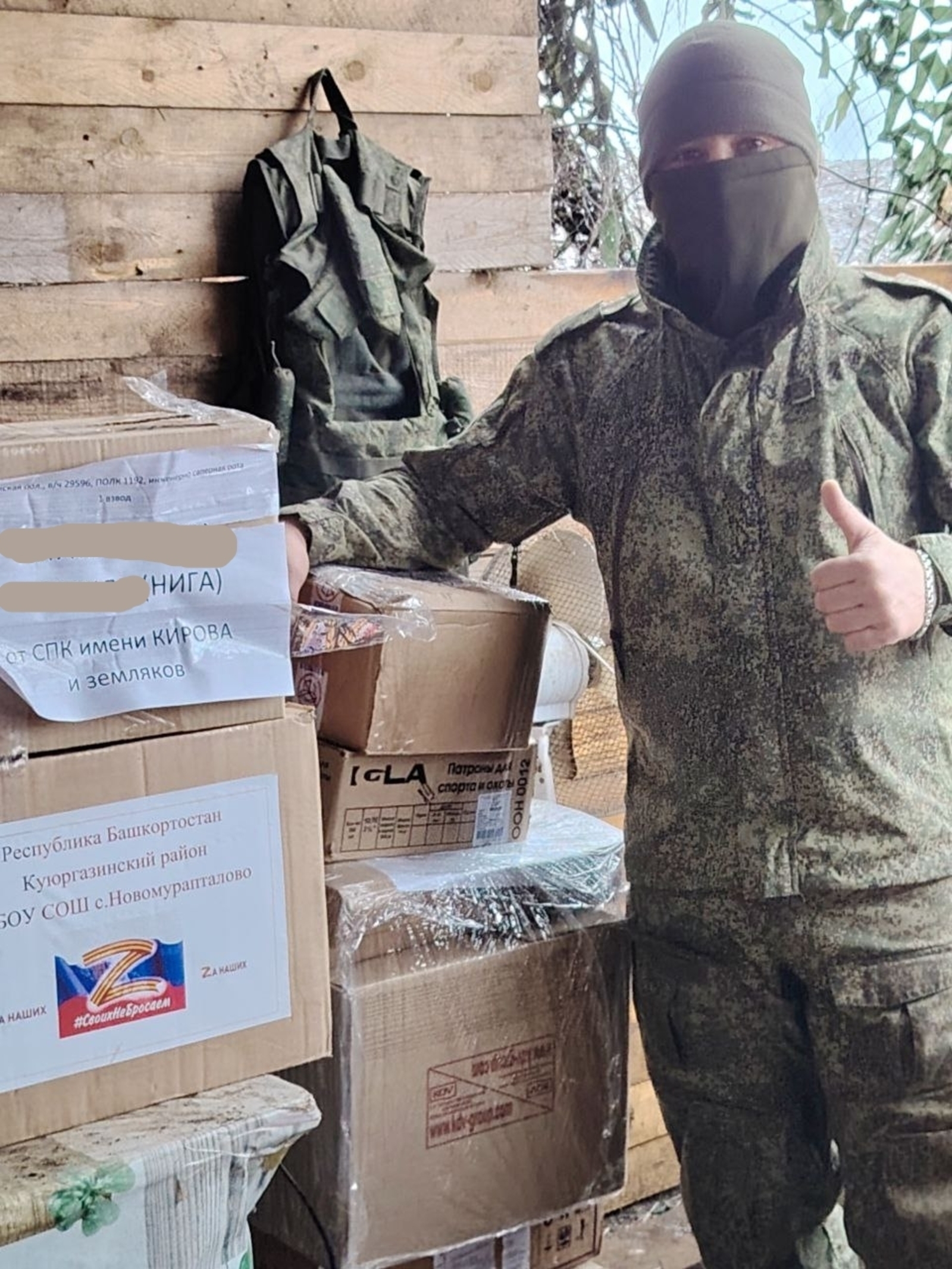 Рәхмәт һиңә, колхоз