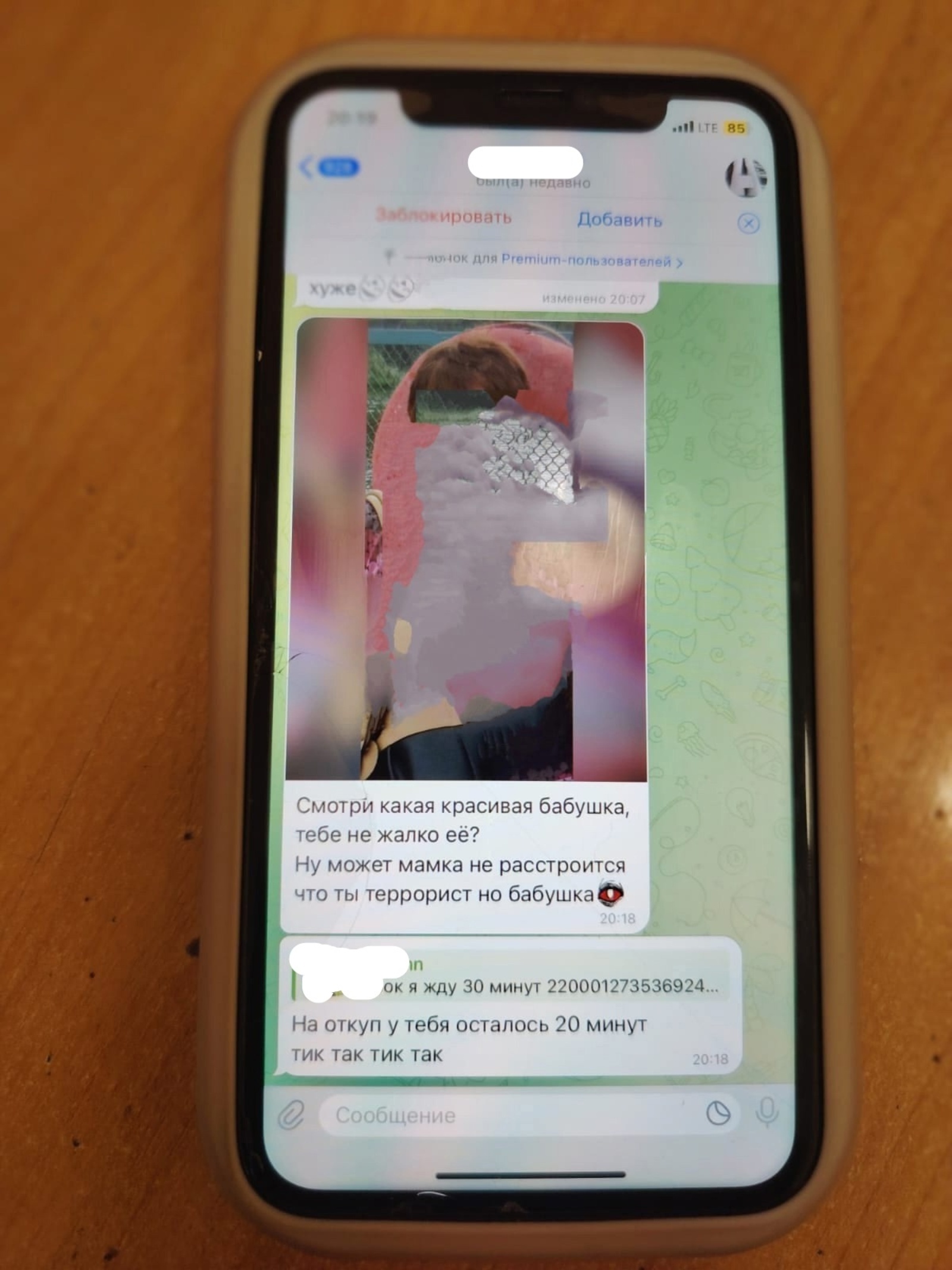 Балаларға теймәгеҙ, ҡәбәхәттәр!