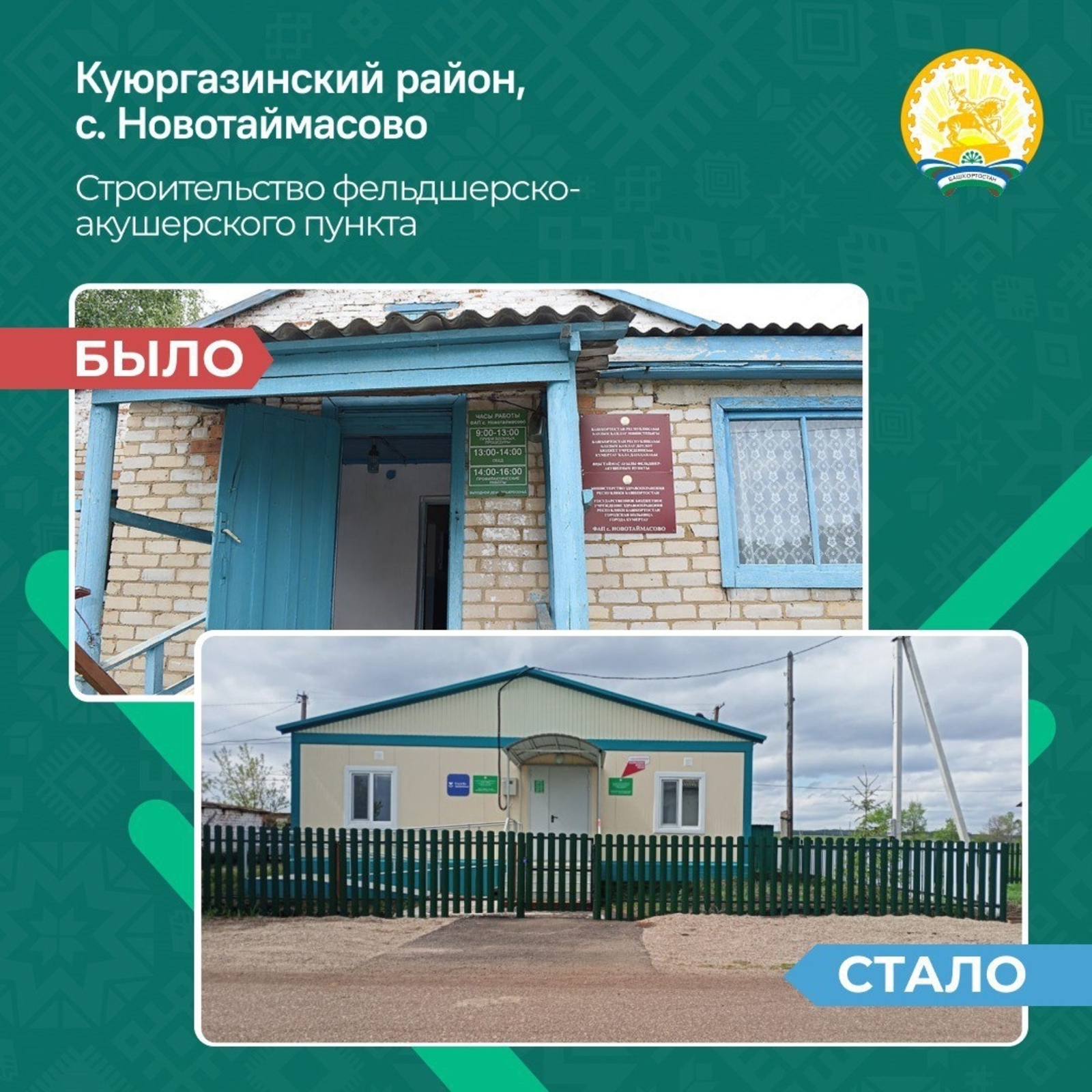 Здесь трудится фельдшер Луиза Султангареева...