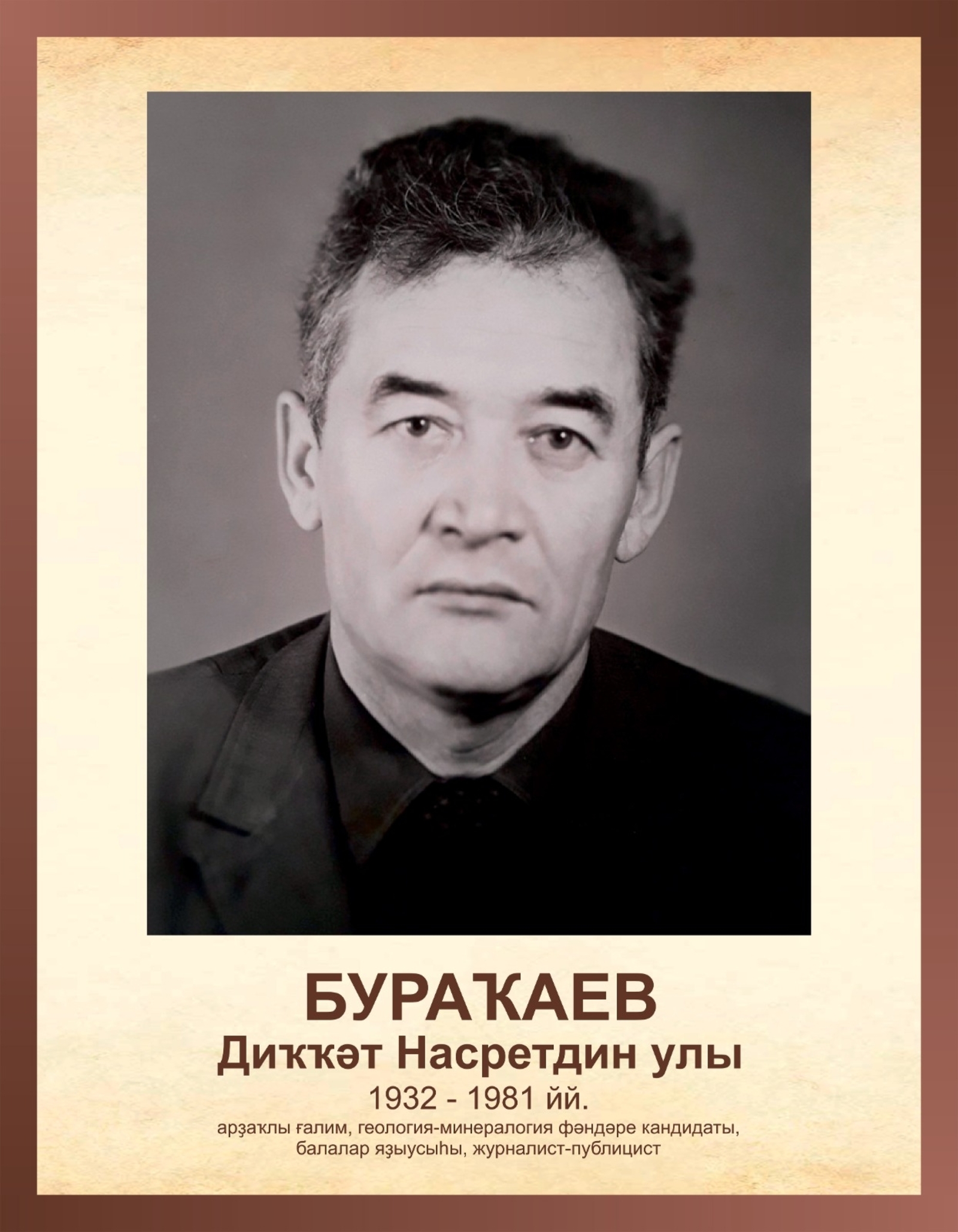 Алдағы йылға... Алдағы йылдарға...