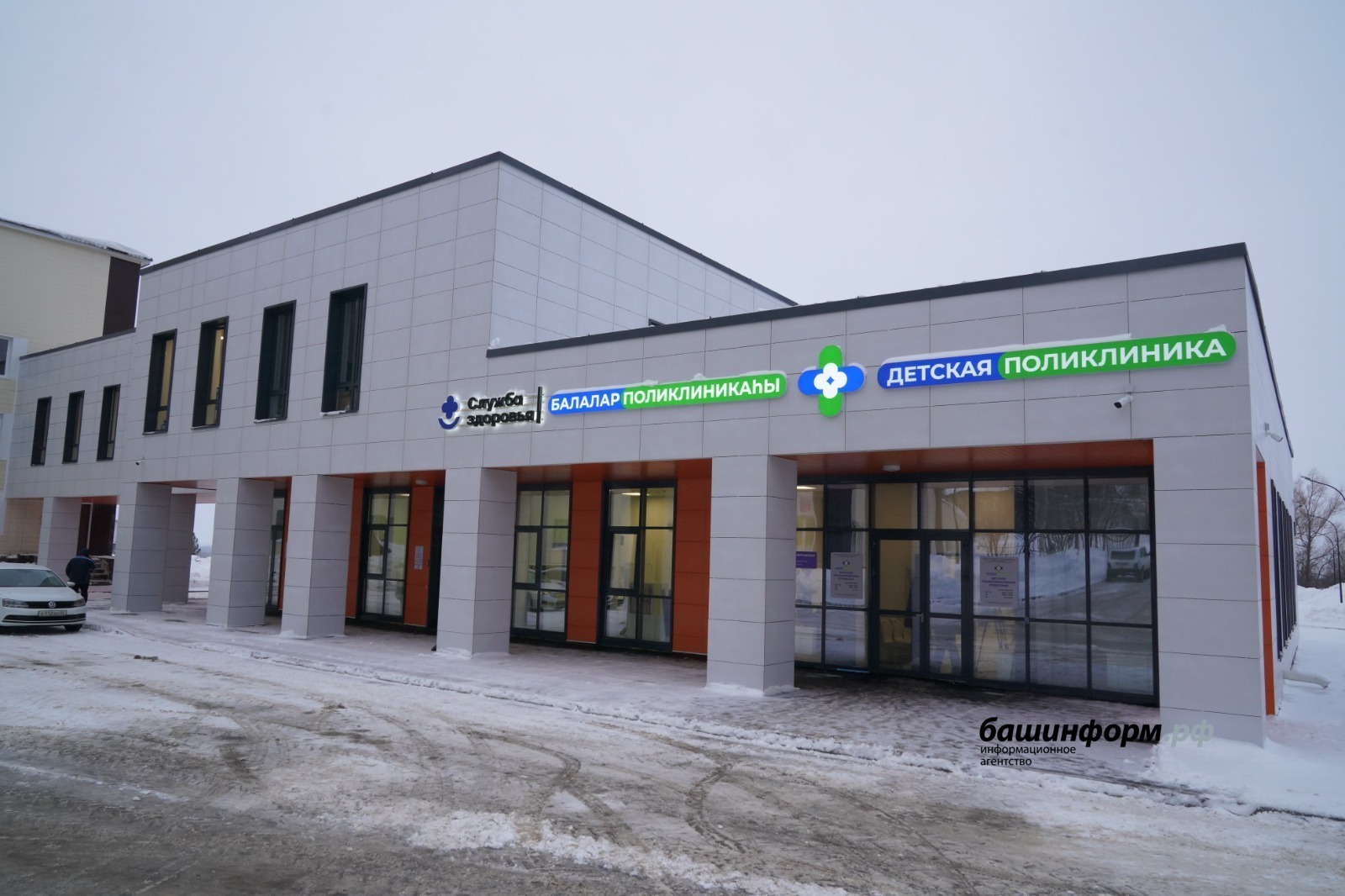 В башкирском городе возвели новую детскую поликлинику по нацпроекту