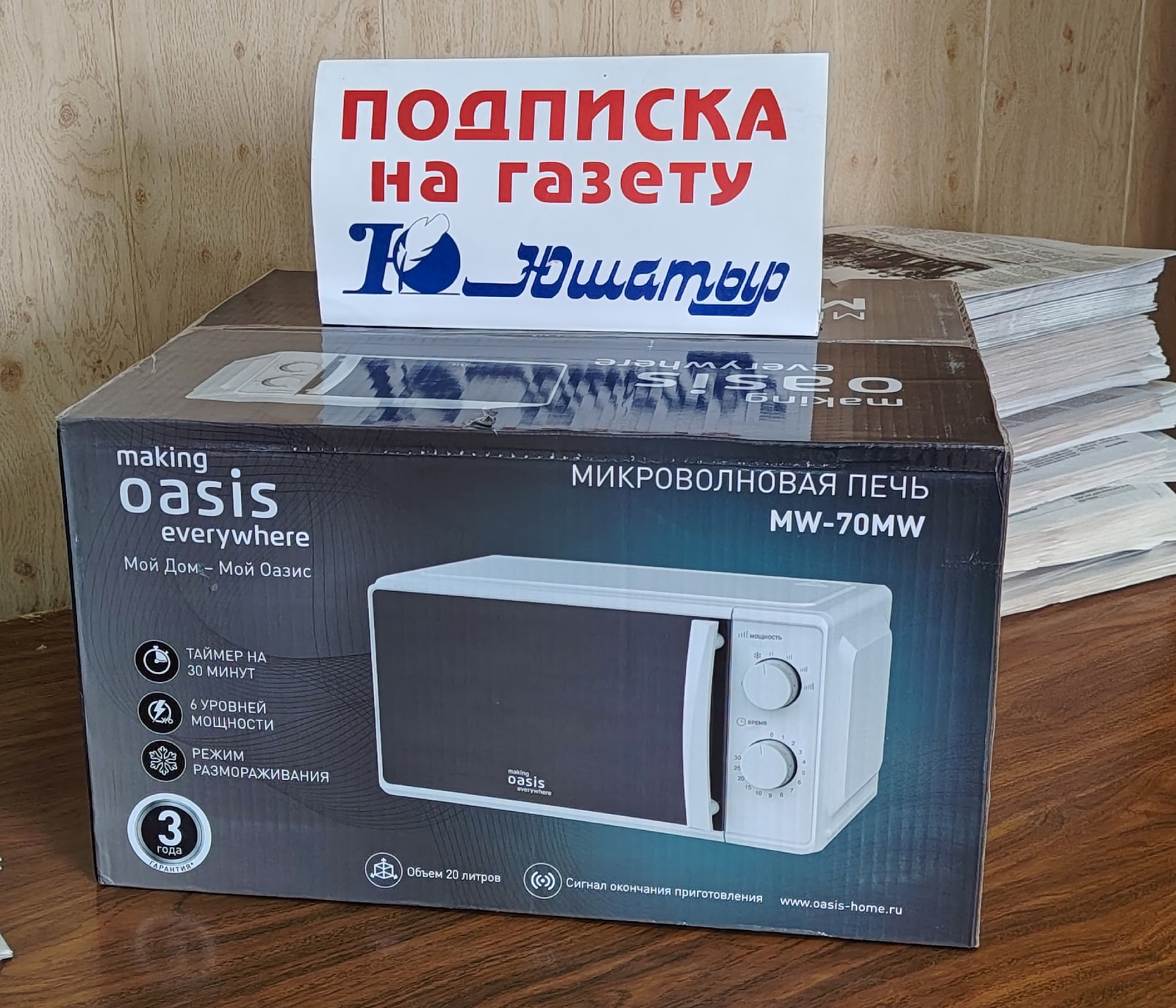 Бәхет тулҡынында йөҙәйек