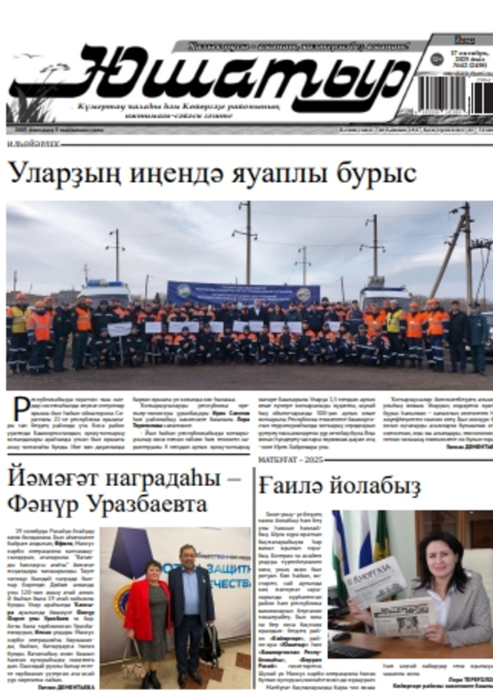 Зерә шәп сыға икән