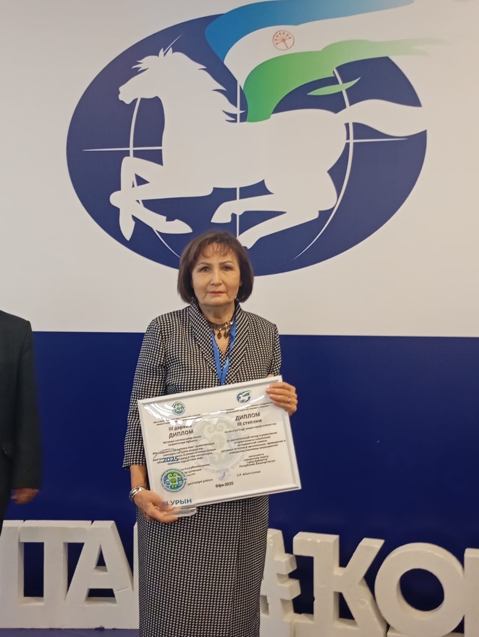 От всей души поздравляем Альфию Файзрахмановну!