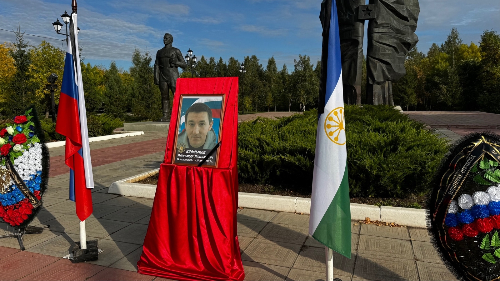 Бәхил бул, Александр