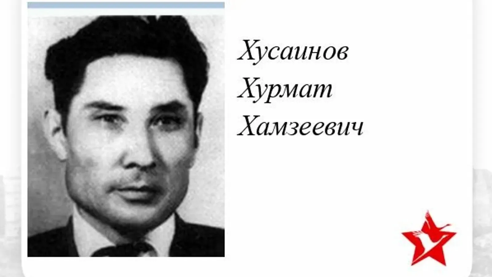 Дом пионеров и школьников Куюргазинского района Башкирии назвали именем Героя