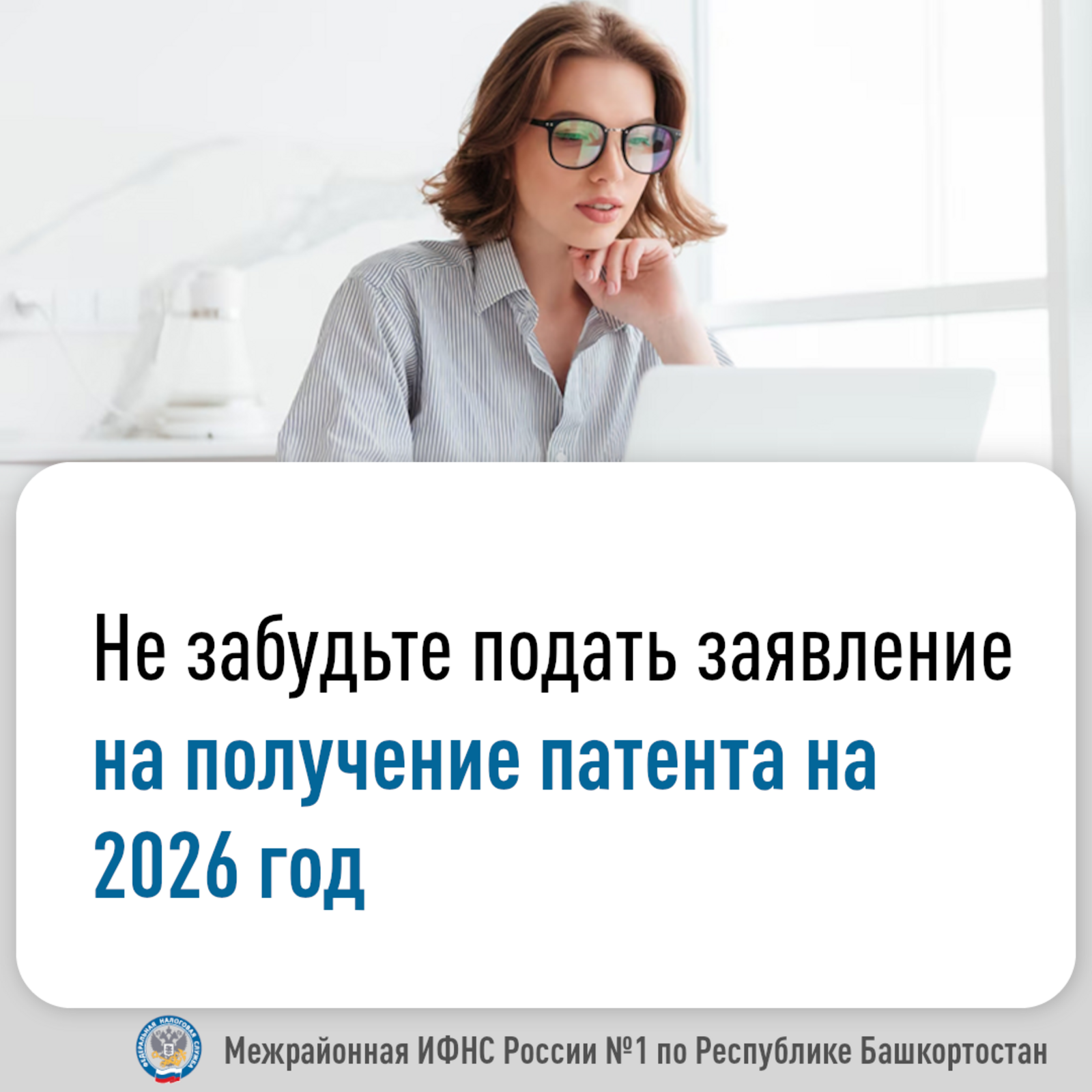 Заявление на получение патента необходимо представить не позднее 16 декабря