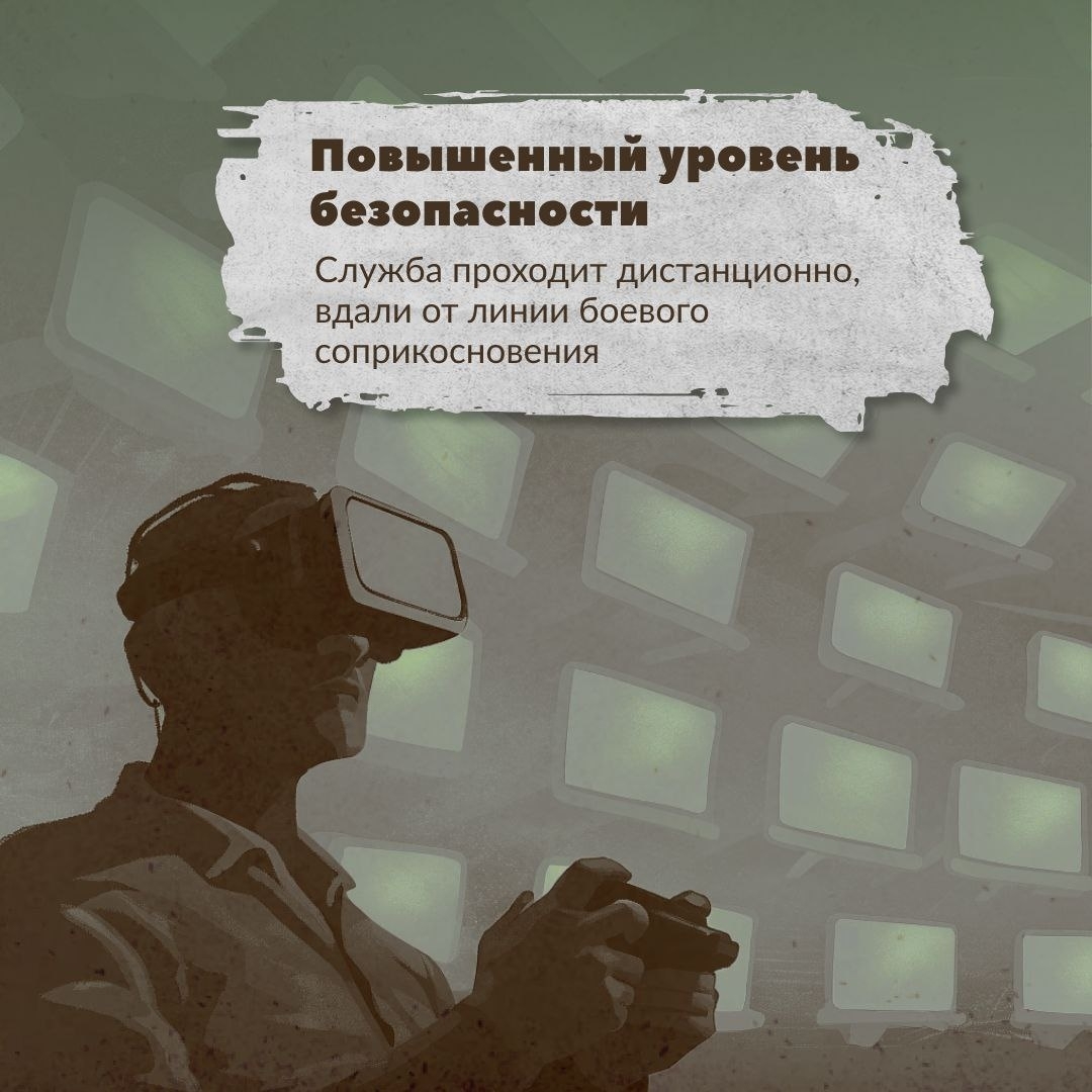 Пилотһыҙ системалар ғәскәрҙәре – Ҡораллы Көстәр элитаһы