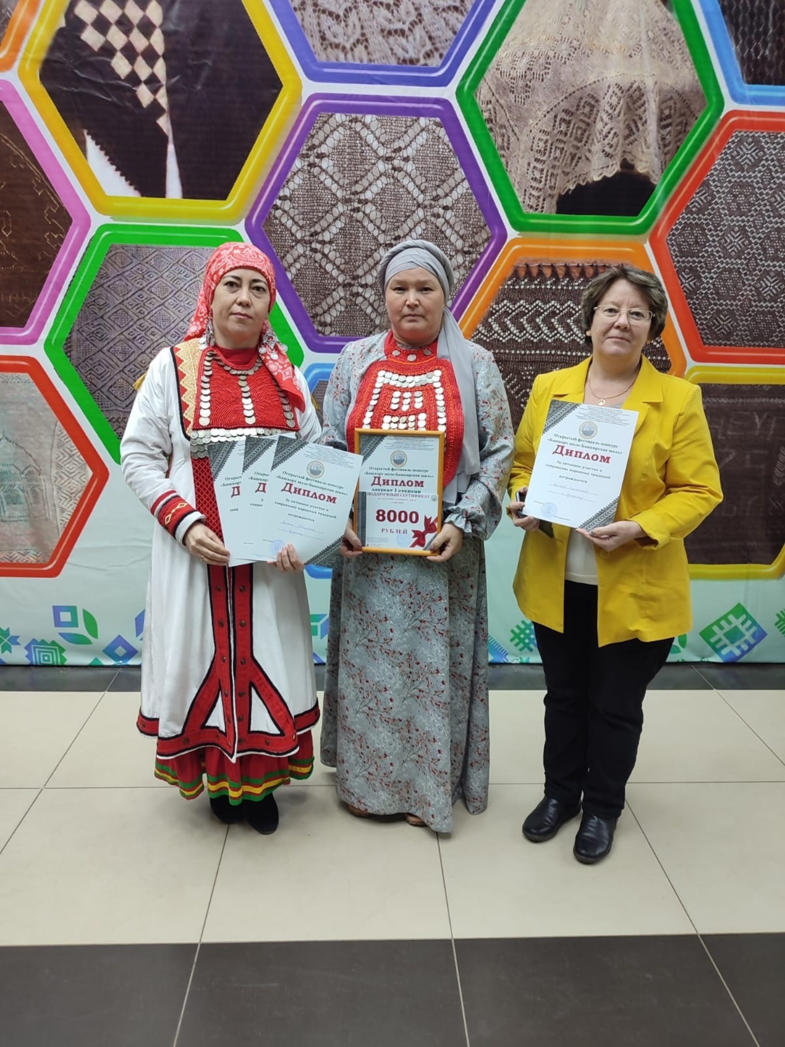 Сания Кутлубаева награждена дипломом лауреата 1 степени