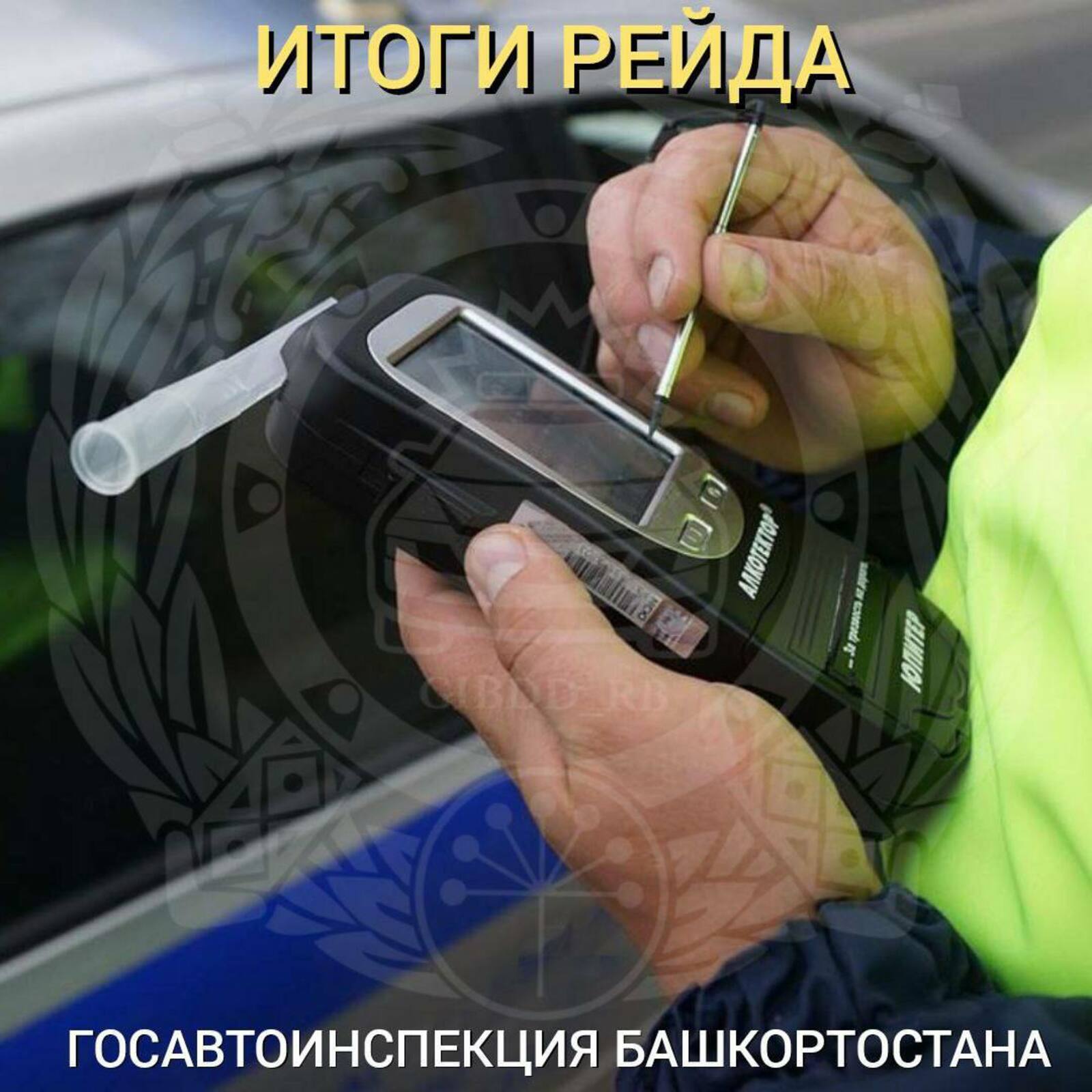 В Башкирии задержано 30 водителей