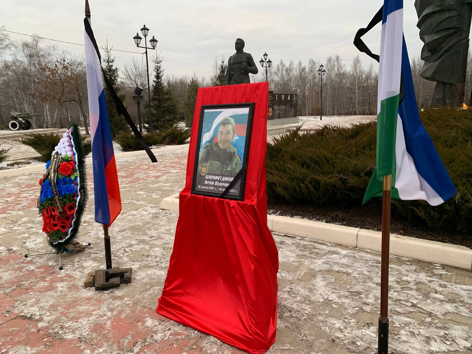 Бәхил бул, Артем