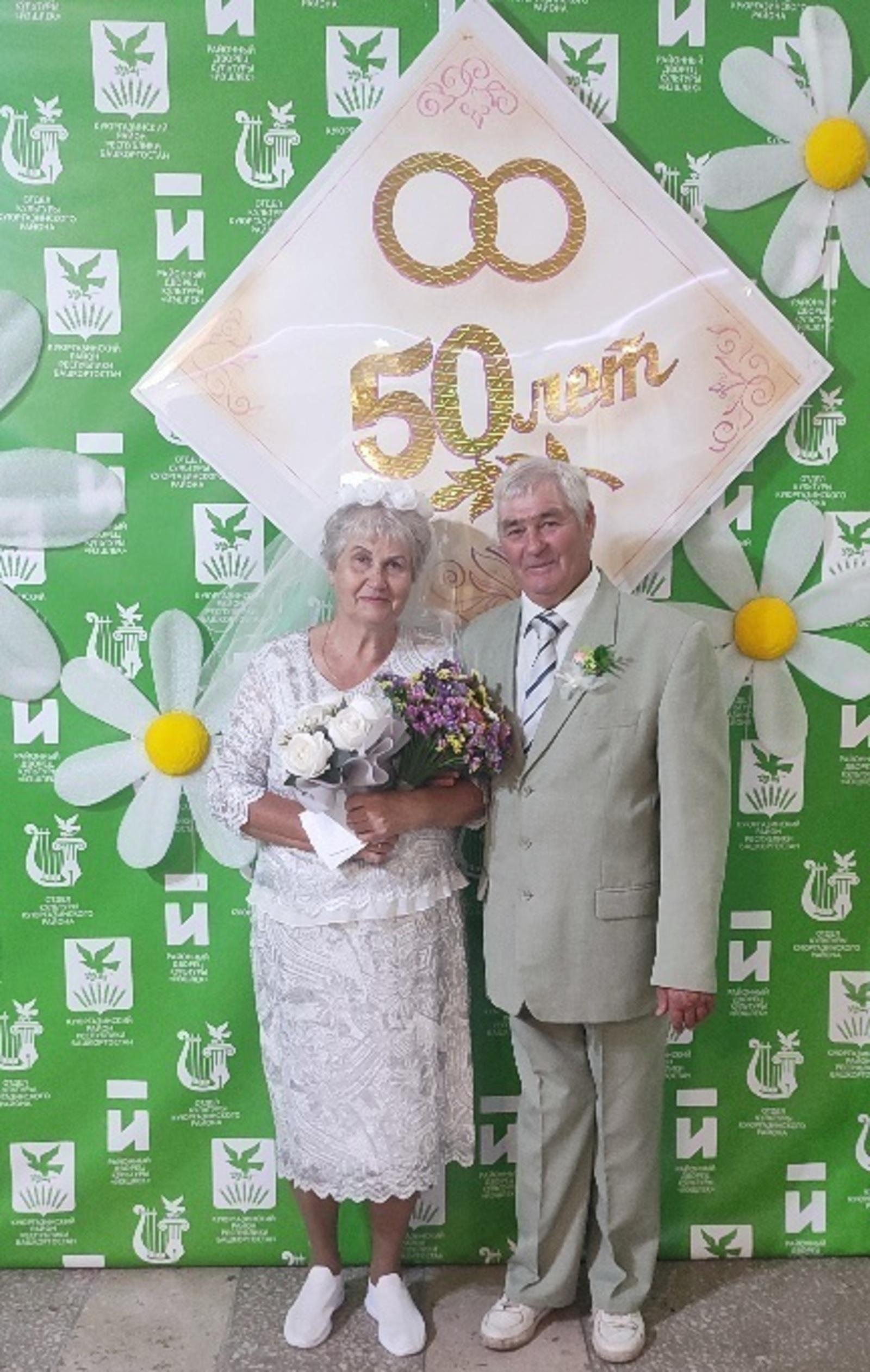 Золотая свадьба – важная страница семейной летописи