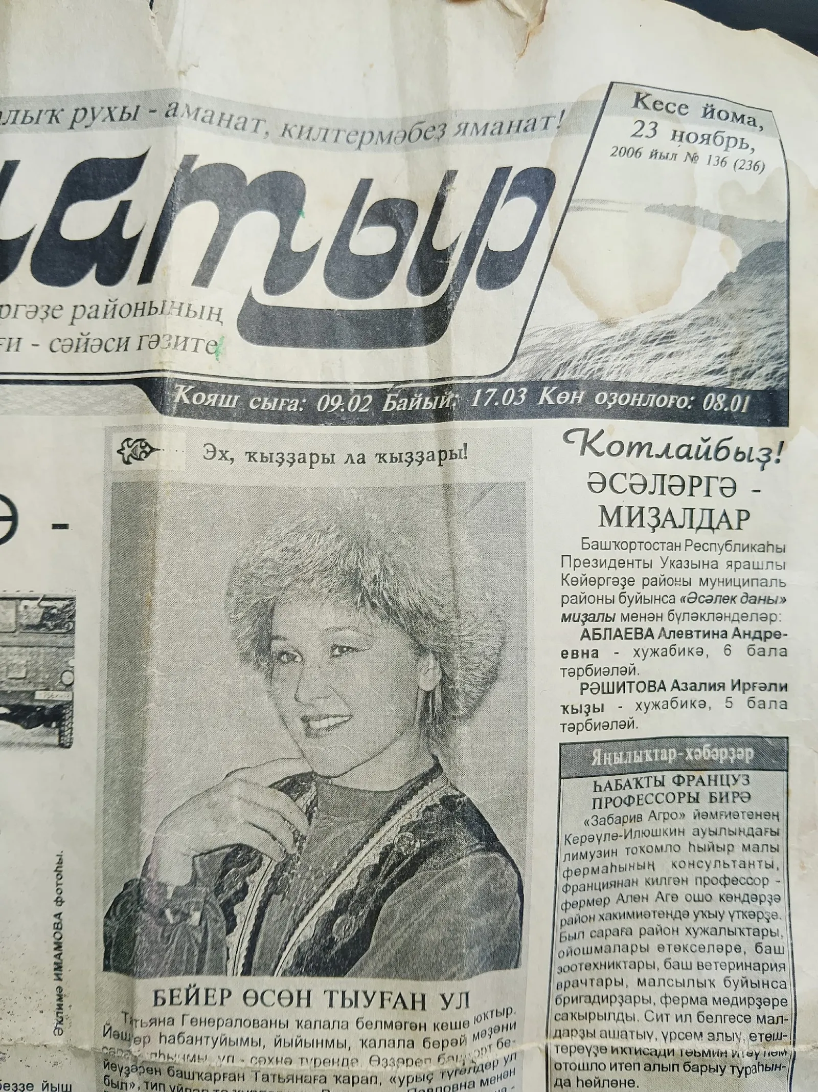 Йәшлегебеҙҙә ҡалайыҡ