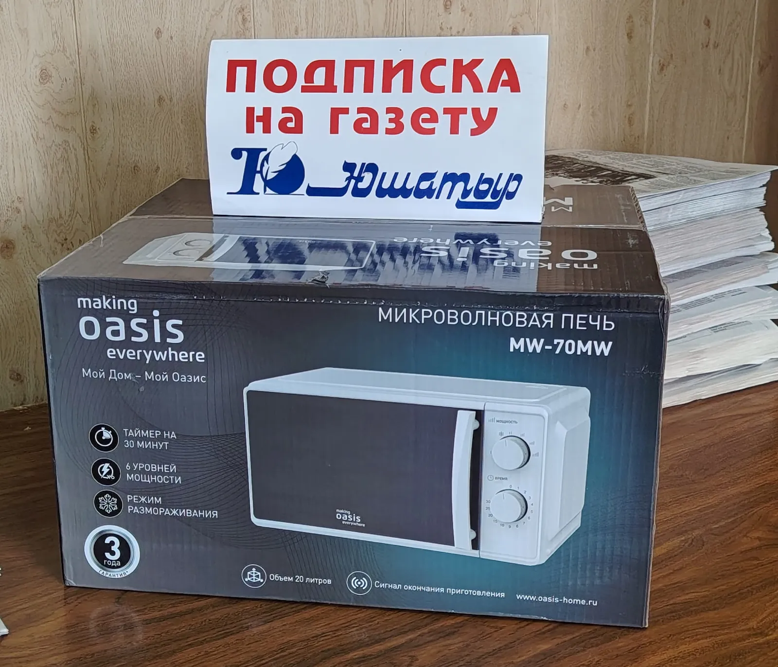 Бәхет тулҡынында йөҙәйек