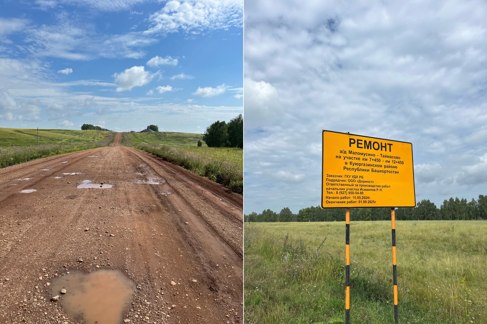 На данном участке дороги машины не могут ездить выше 20 км/час