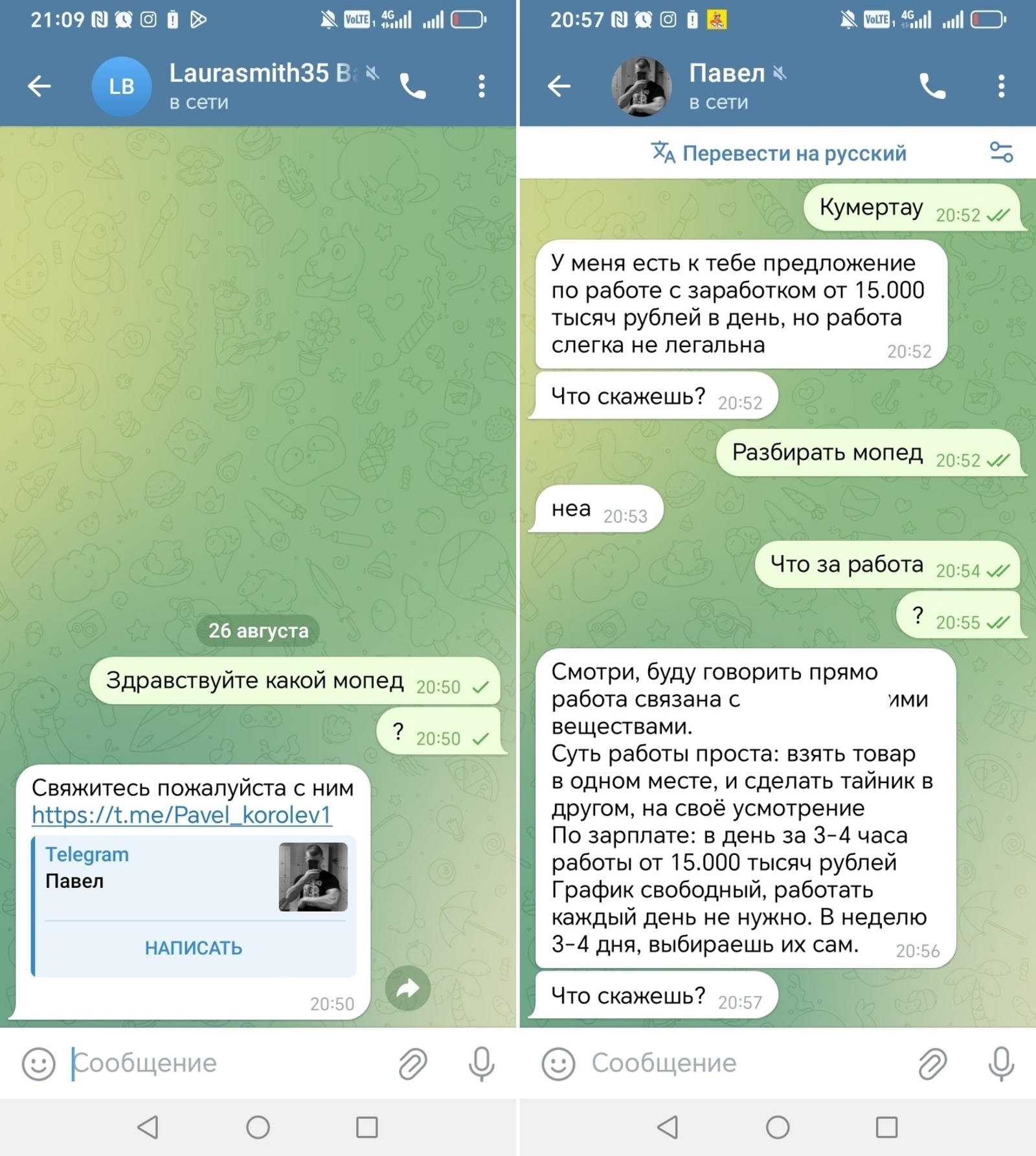 Мопедты ҡутарма!