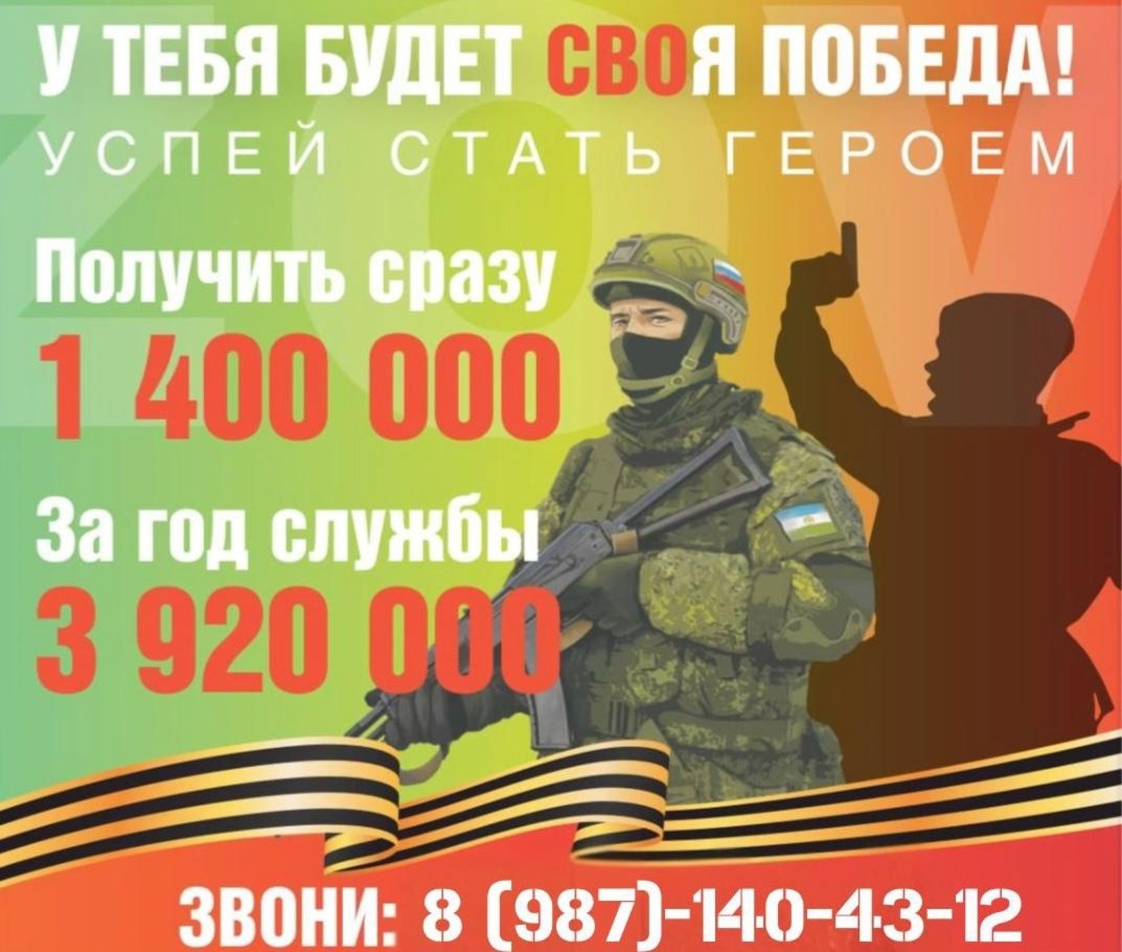 Служба по контракту — выбор настоящих мужчин!