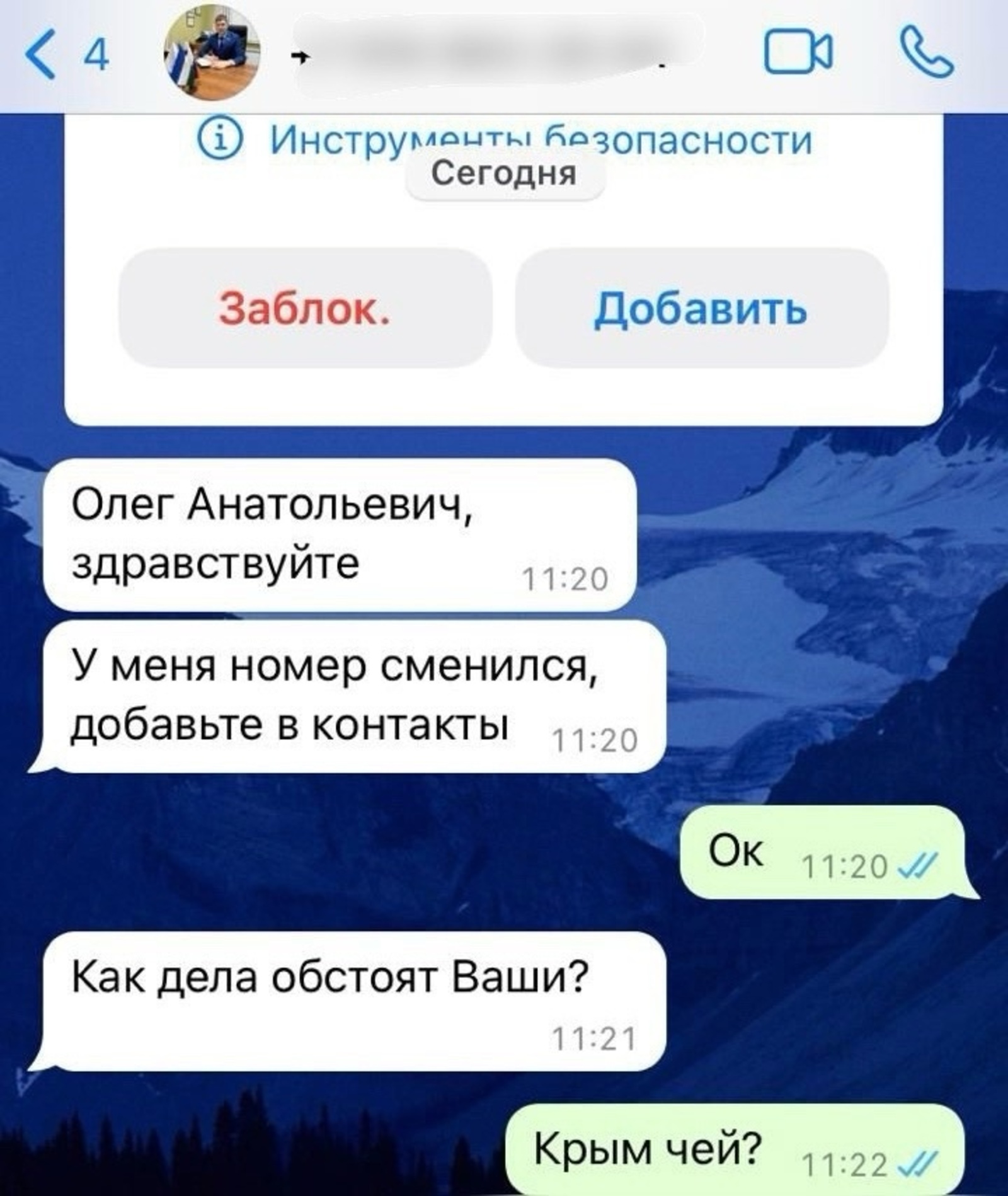 Олег Астахов: "Крым чей?"