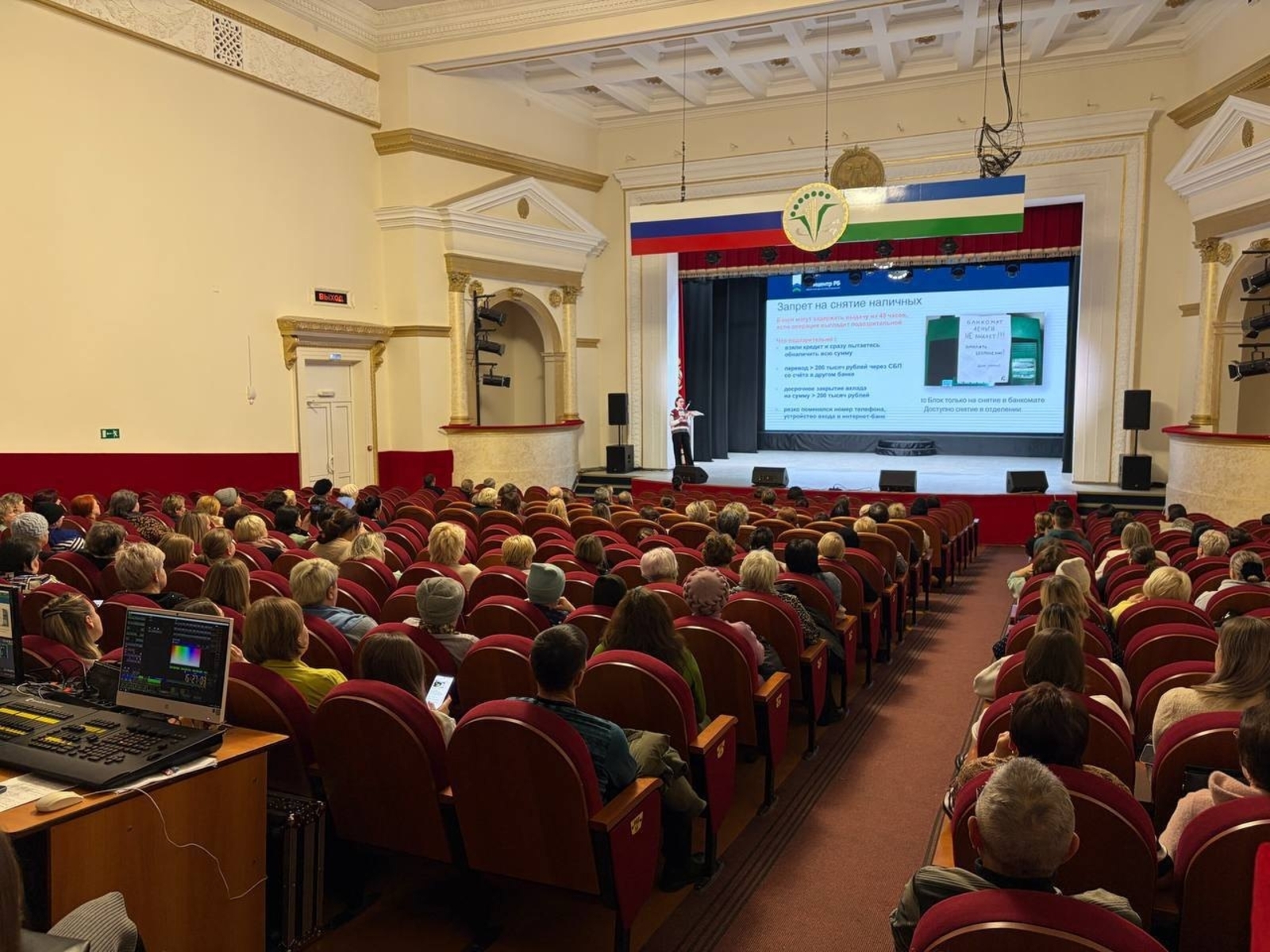 В башкирском городе Кумертау прошли «Диалоги о финансах»