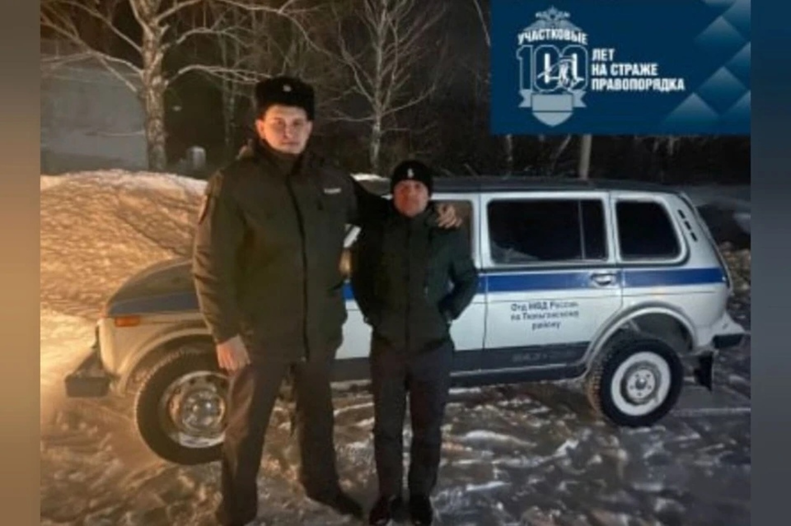 Пешком из Тюльгана в Кумертау: полицейские спасли замерзающего путешествиника