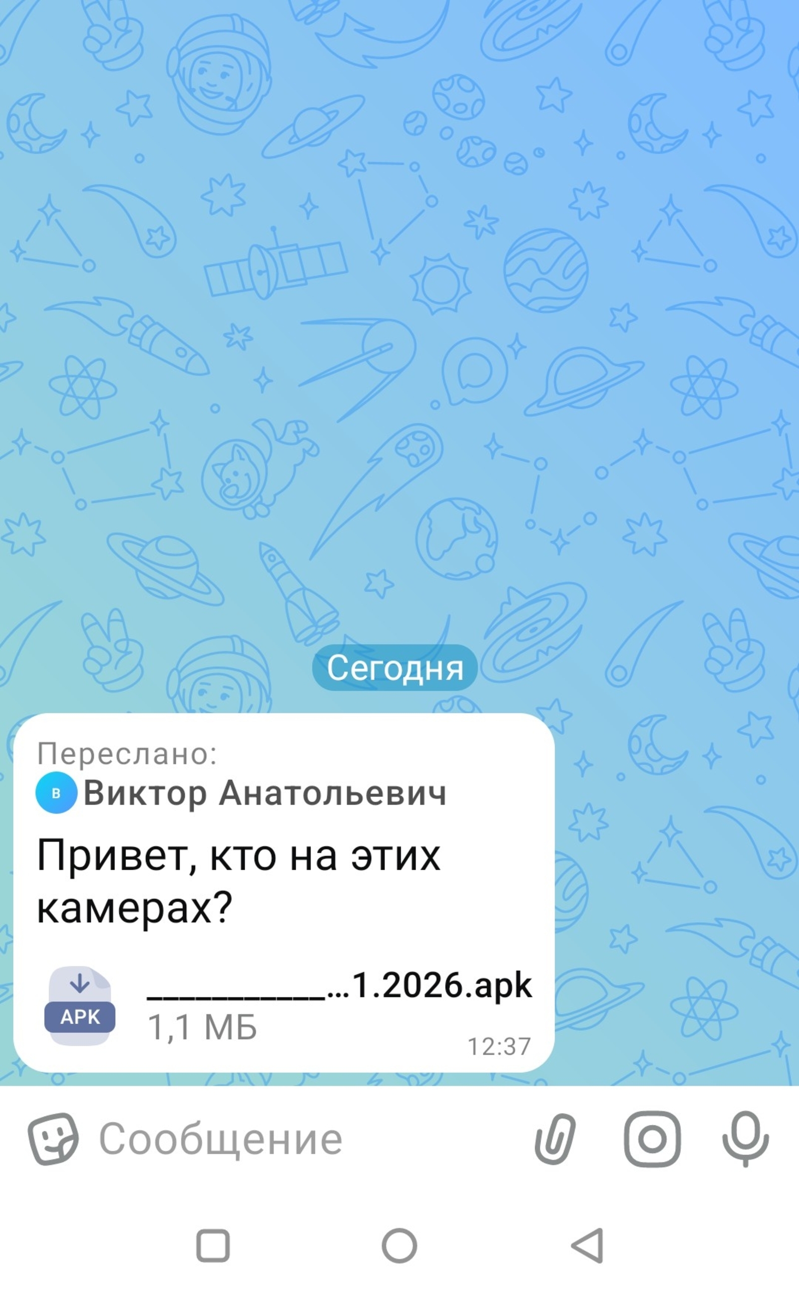 Привет, это кто на камерах?