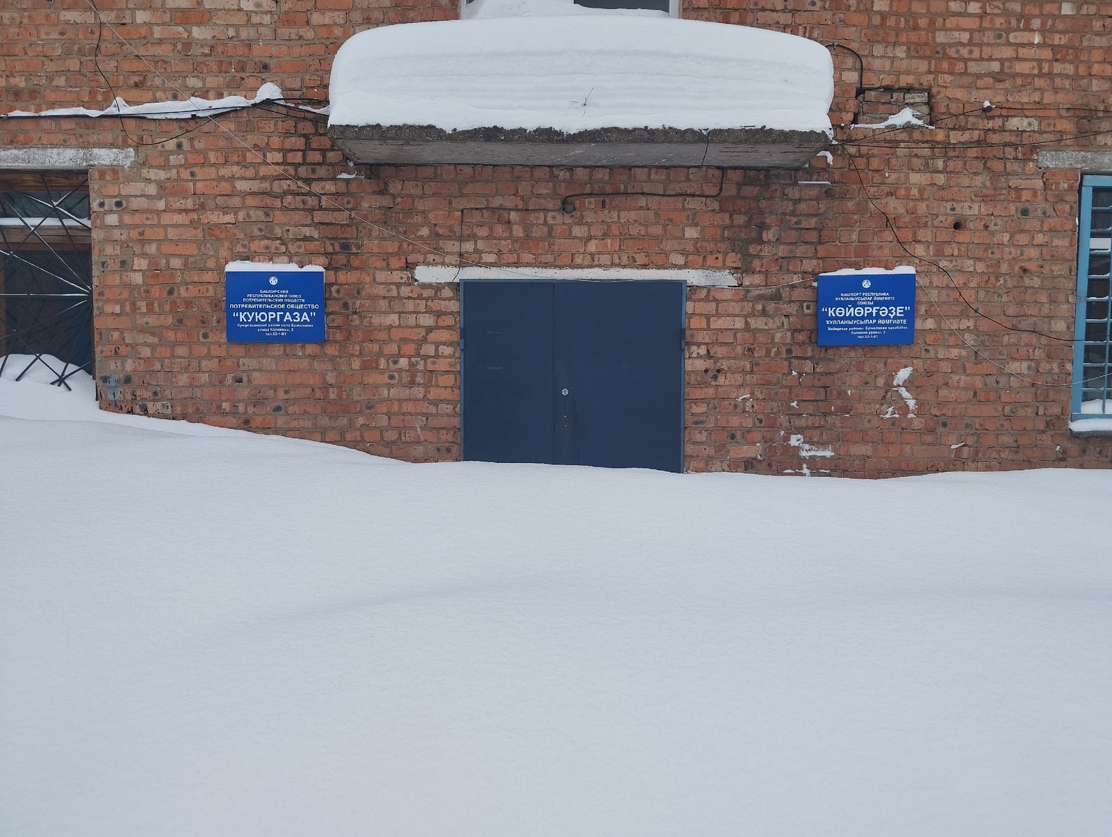 Райпо ҡайҙа булды?