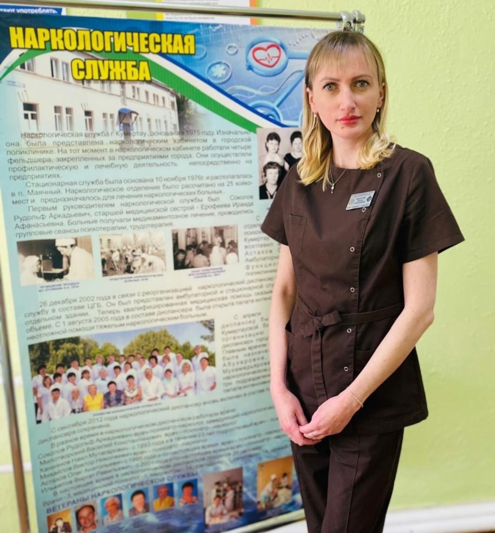 В качестве альтернативы наркотикам, врач-нарколог предложила...