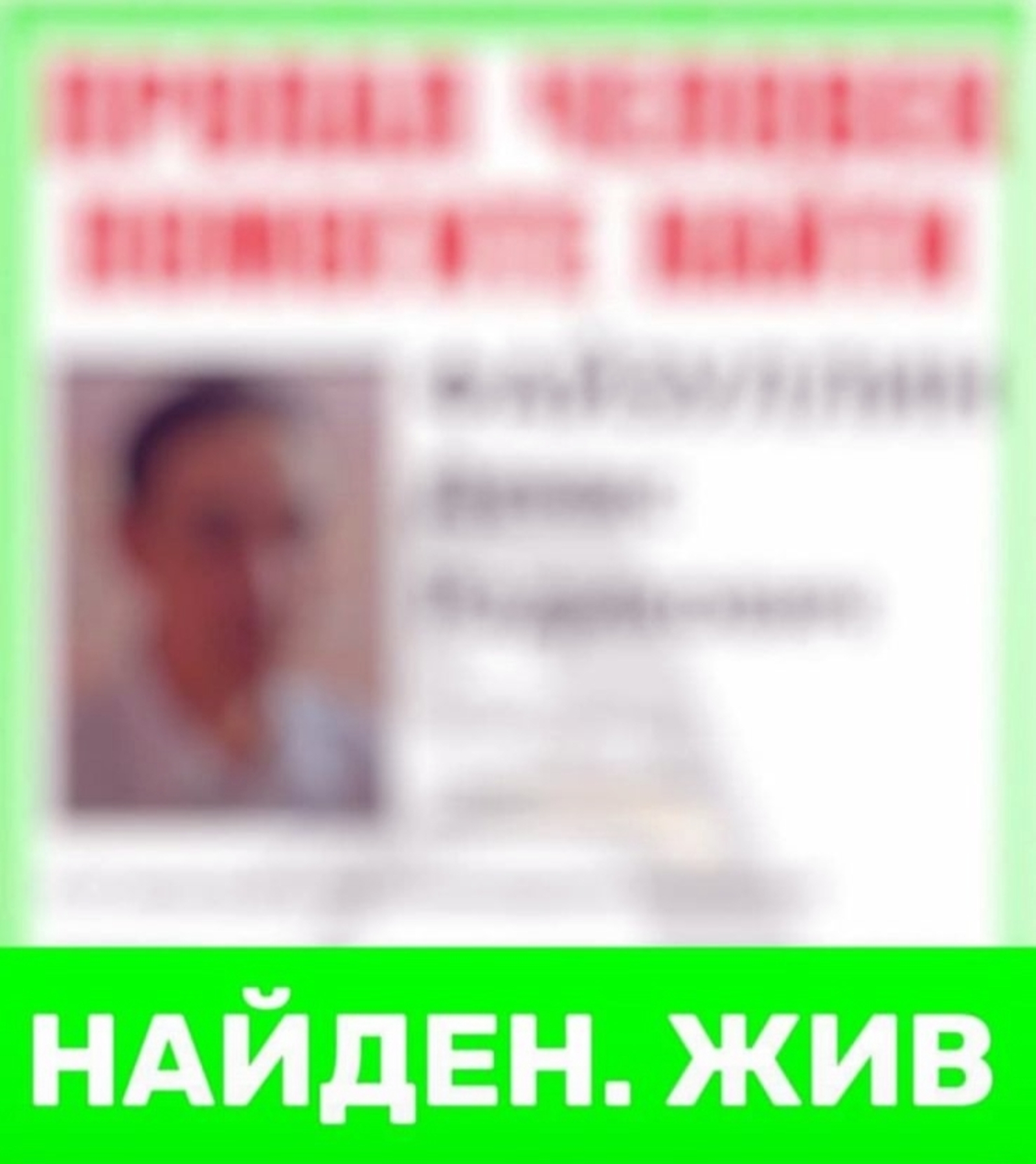 Иң мөһиме - иҫән!