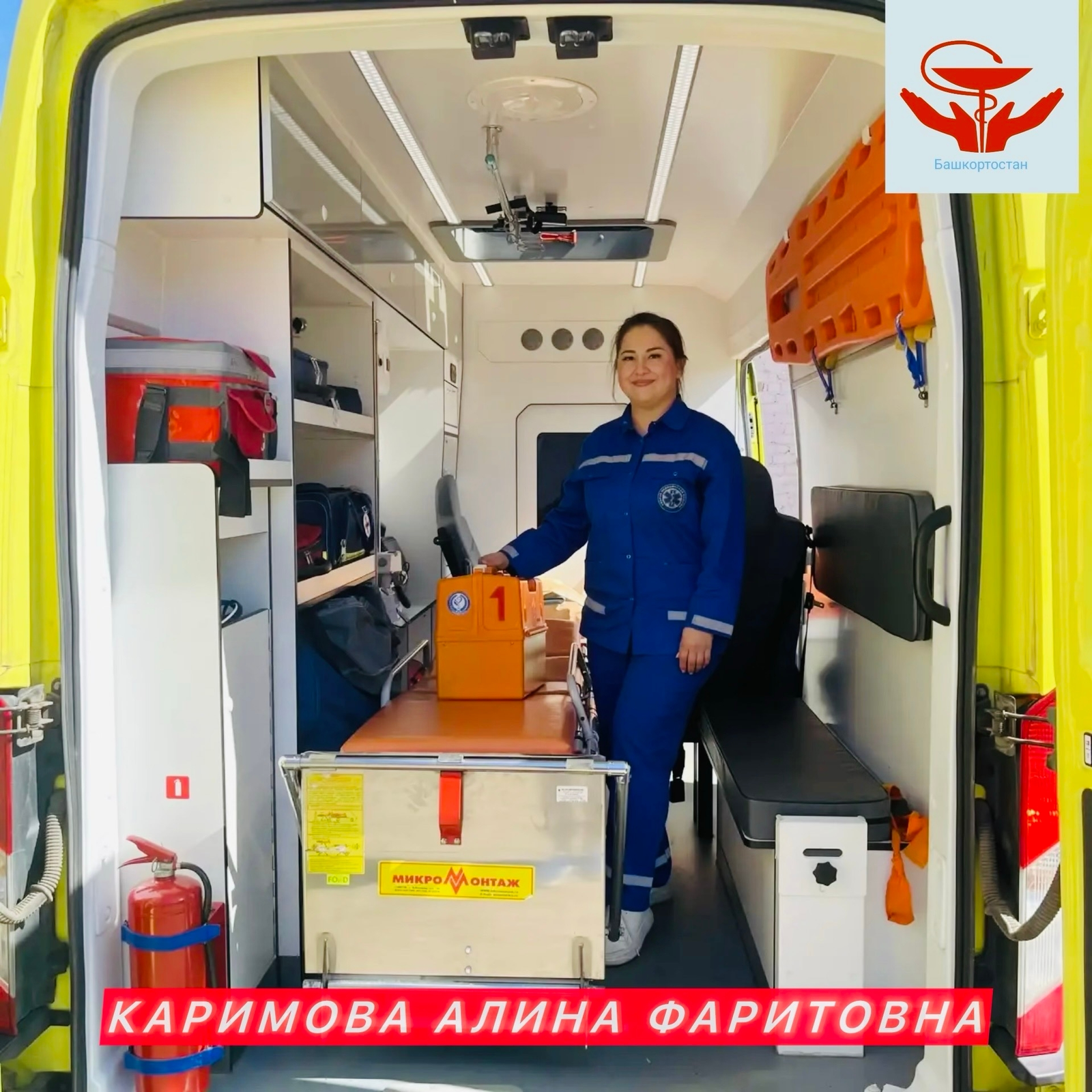 Алина Каримова представляет Кумертау на конкурсе «Мисс Скорая Помощь 2026»!