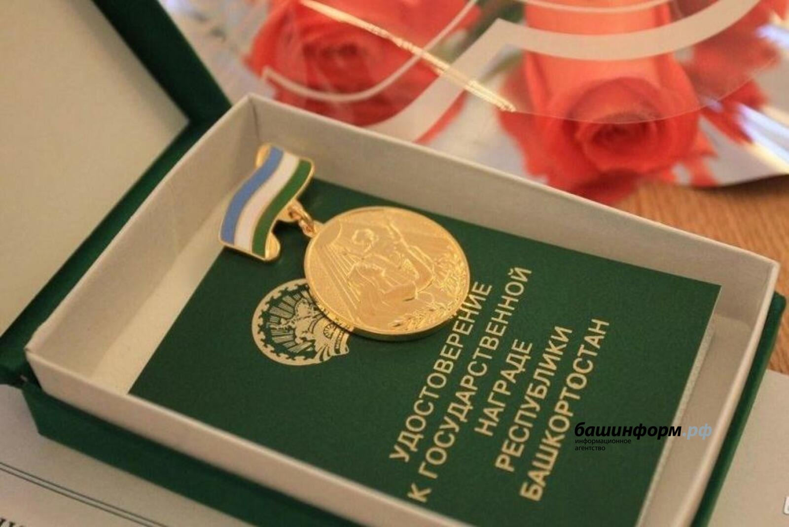 В Башкирии 26 многодетных матерей наградят медалью «Материнская слава»