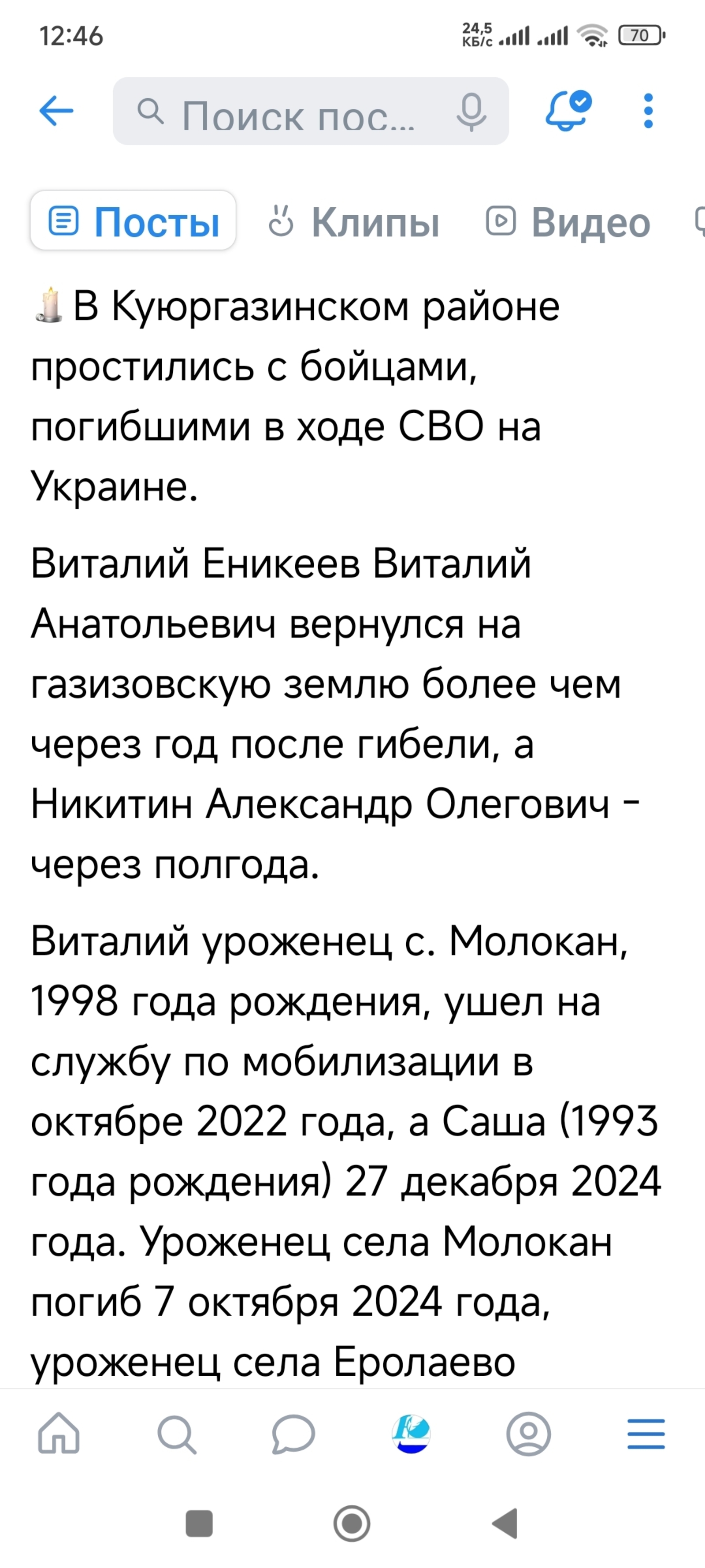 Газизовская земля